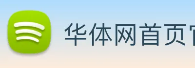 华体网首页官网 logo
